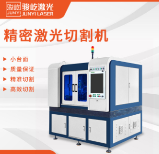 自动精密切割机不锈钢切割小型激光切割机
